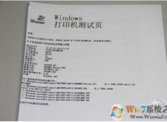 打印機測試頁怎么打？