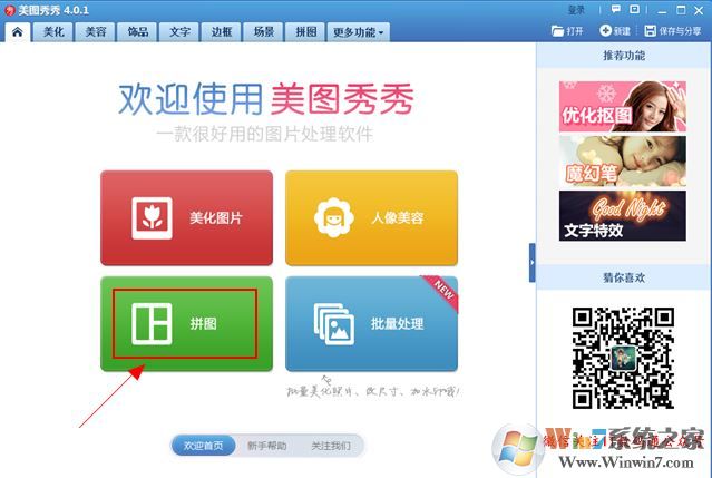 心形照片拼圖怎么弄？小編教你心形拼圖照片制作方法