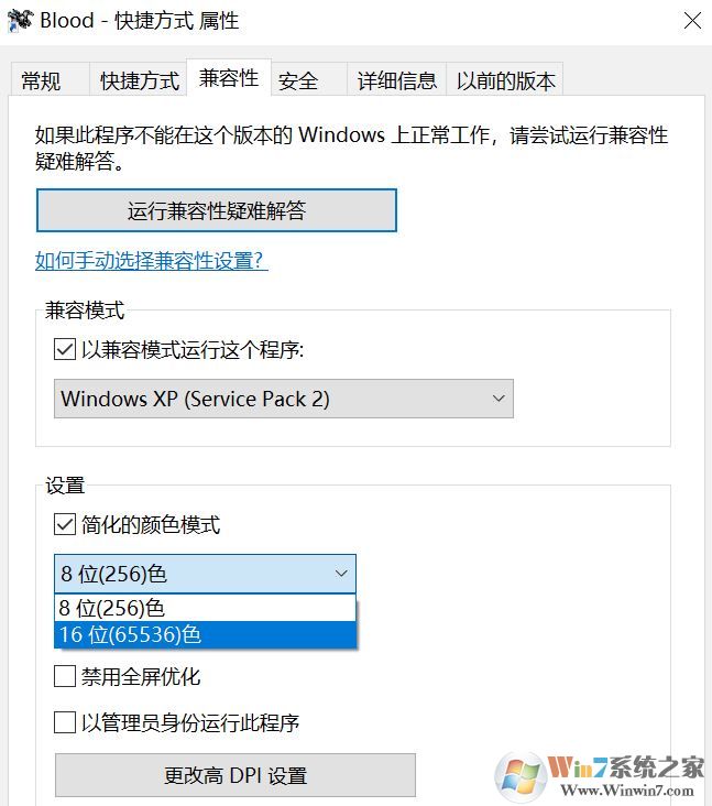 老游戲win10玩不了怎么辦？win10無法正常運(yùn)行經(jīng)典游戲的解決方法