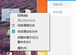 回收站“找回清空的文件”選項怎么刪除？