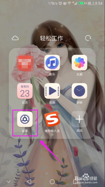 華為手機恢復出廠設(shè)置？華為手機一鍵還原方法？