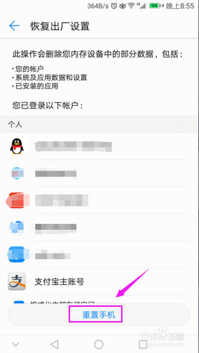 華為手機恢復出廠設(shè)置？華為手機一鍵還原方法？