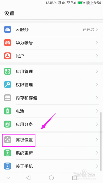 華為手機恢復出廠設(shè)置？華為手機一鍵還原方法？