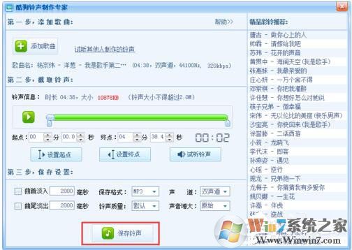 酷狗怎么截音樂？酷狗截取音樂的詳細(xì)教程