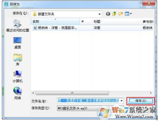 酷狗怎么截音樂？酷狗截取音樂的詳細(xì)教程