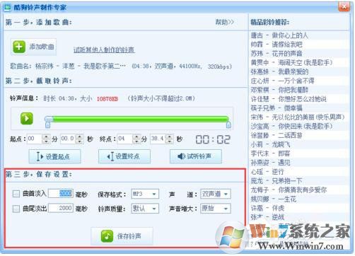 酷狗怎么截音樂？酷狗截取音樂的詳細(xì)教程
