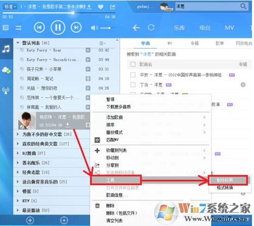 酷狗怎么截音樂？酷狗截取音樂的詳細(xì)教程