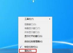 Win7電腦工具欄怎么調(diào)整？