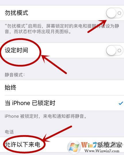 iphone勿擾模式怎么關(guān)閉？小編教你開啟/關(guān)閉勿擾模式的方法