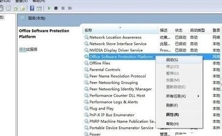 office精簡(jiǎn)版頻繁閃退？office 2013 精簡(jiǎn)版 自動(dòng)關(guān)閉的解決方法