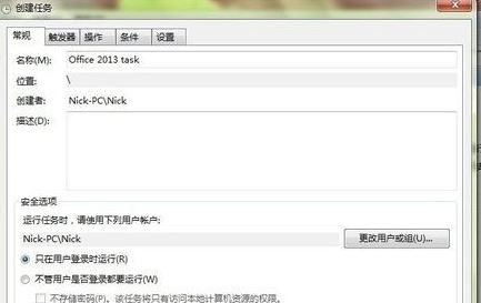 office精簡(jiǎn)版頻繁閃退？office 2013 精簡(jiǎn)版 自動(dòng)關(guān)閉的解決方法