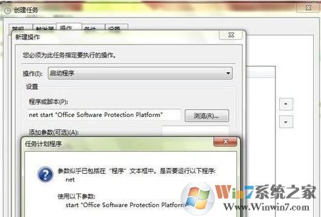 office精簡(jiǎn)版頻繁閃退？office 2013 精簡(jiǎn)版 自動(dòng)關(guān)閉的解決方法
