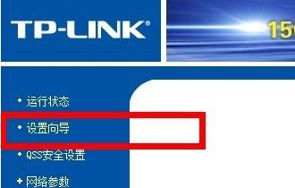 路由器怎么設置wifi？教你路由器無線wifi的設置方法2