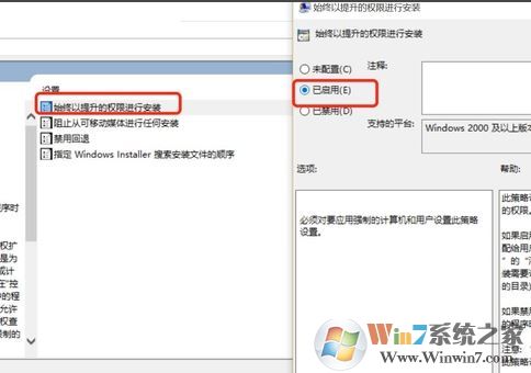 win10系統(tǒng)管理員設置了系統(tǒng)策略禁止進行此安裝 該怎么辦？