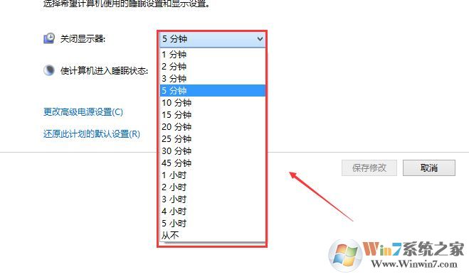 電腦待機(jī)怎么設(shè)置？win10系統(tǒng)電腦待機(jī)時(shí)間設(shè)置方法5
