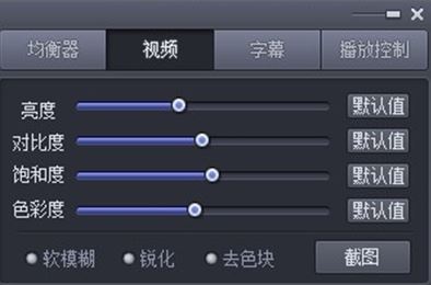 完美解碼怎么設(shè)置最好？小編教你完美解碼設(shè)置方法3