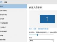 win10軟件字體模糊該怎么辦？win10系統(tǒng)程序字體模糊的解決方法
