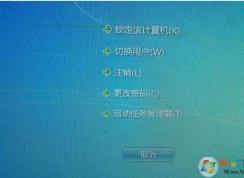 電腦卡住了按什么鍵？小編教你解決