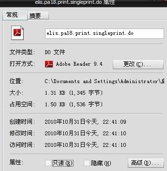 do文件怎么打開？do后綴名格式文件打開方法