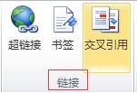 怎么將文字設(shè)置為書簽？教你word把文字設(shè)置為書簽的方法4
