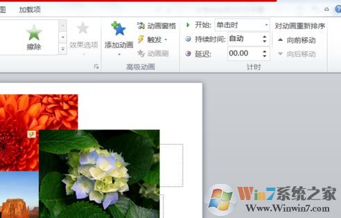 ppt 觸發(fā)器怎么設(shè)置？教你利用ppt"觸發(fā)器"觸發(fā)幻燈片效果的方法