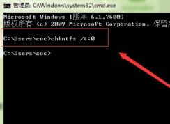 win7開機(jī)磁盤檢查怎么取消？每次開機(jī)磁盤自檢的取消方法
