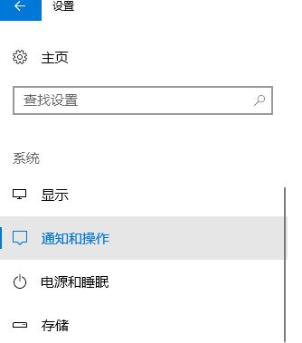 win10 獲取來(lái)自這些發(fā)送者的通知無(wú)法添加第三方應(yīng)用程序該怎么辦？