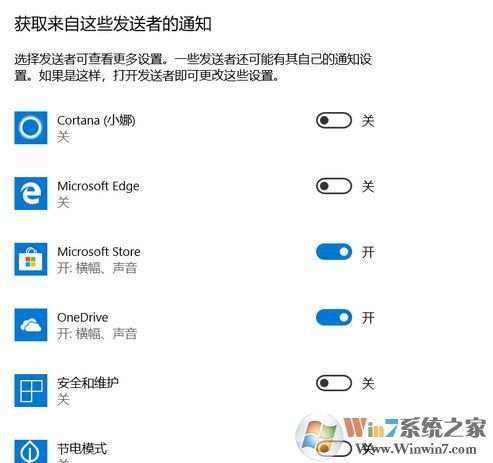 win10 獲取來(lái)自這些發(fā)送者的通知無(wú)法添加第三方應(yīng)用程序該怎么辦？