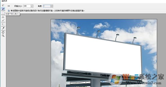 ps消失點怎么用？分享photoshop消失功能使用方法6