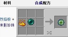末影之眼怎么做？我的世界末影之眼獲取方法
