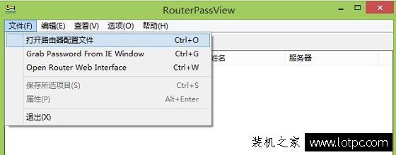 寬帶賬號(hào)密碼忘了怎么辦？三種方法教你如何找回寬帶帳號(hào)密碼！
