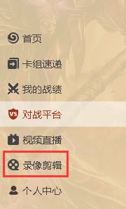 爐石傳說盒子怎么用?爐石傳說盒子詳細(xì)使用教程