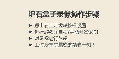爐石傳說盒子怎么用?爐石傳說盒子詳細(xì)使用教程
