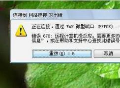 為什么寬帶連接不上？寬帶連接錯誤修復(fù)方法匯總