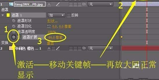 ae遮罩怎么用？ae遮罩工具詳細使用方法