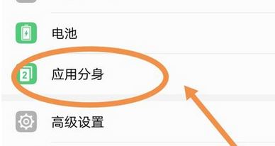 微信分身怎么用？安卓蘋果微信分身的詳細(xì)操作方法