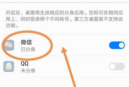 微信分身怎么用？安卓蘋果微信分身的詳細(xì)操作方法