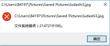 win10打開照片文件系統(tǒng)錯誤怎么辦？照片應(yīng)用無法打開的解決方法
