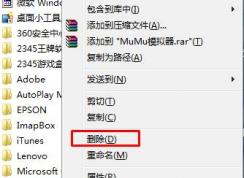 電腦怎么隱藏軟件？隱藏卸載程序中的軟件技巧