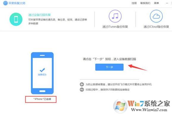 誤刪短信怎么恢復(fù)？小編教你iphone誤刪短信的找回方法123