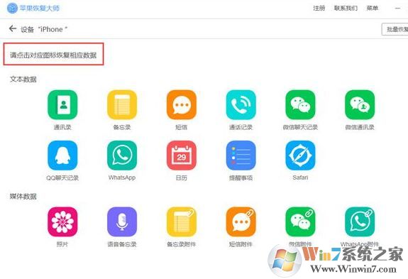 誤刪短信怎么恢復(fù)？小編教你iphone誤刪短信的找回方法12