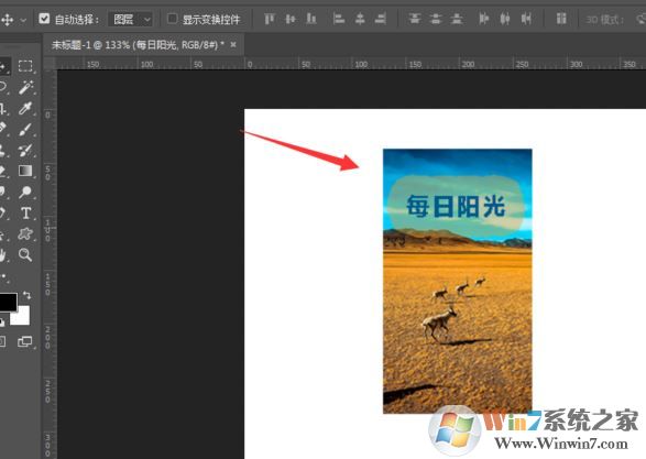 ps怎么合并圖層？winwin7教你ps快速合并圖層的方法