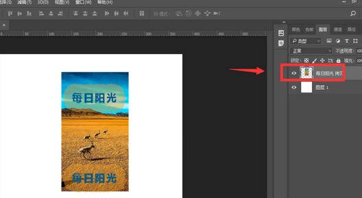 ps怎么合并圖層？winwin7教你ps快速合并圖層的方法