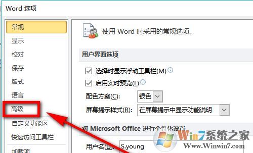word如何設(shè)置輸入法？word設(shè)置指定輸入法的方法！