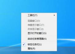 電腦鎖定任務欄有什么用？