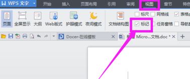 wps修訂模式怎么用？wps如何取消修訂模式？