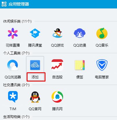 qq2018硬盤在哪里？QQ2018網(wǎng)絡(luò)硬盤打開方法