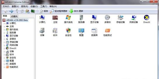 aida64怎么用？aida64最詳細(xì)的使用教程！