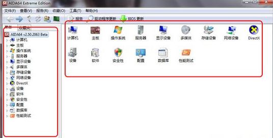 aida64怎么用？aida64最詳細(xì)的使用教程！
