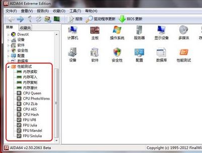 aida64怎么用？aida64最詳細(xì)的使用教程！